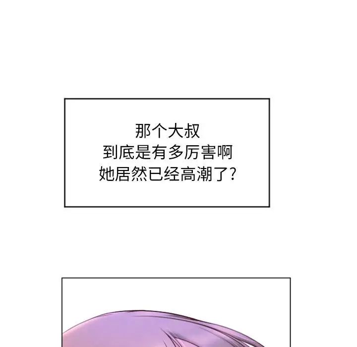 隔壁的她第30话