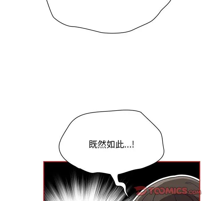 不请自来的未婚妻第69话