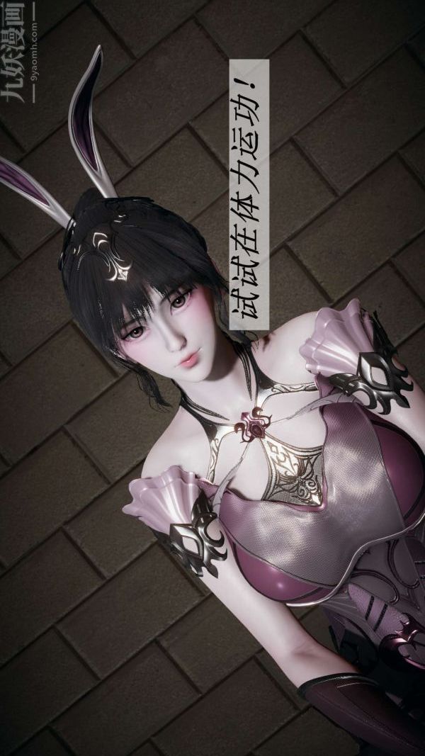 [3D]斗罗玉传第15章-盛宴08话