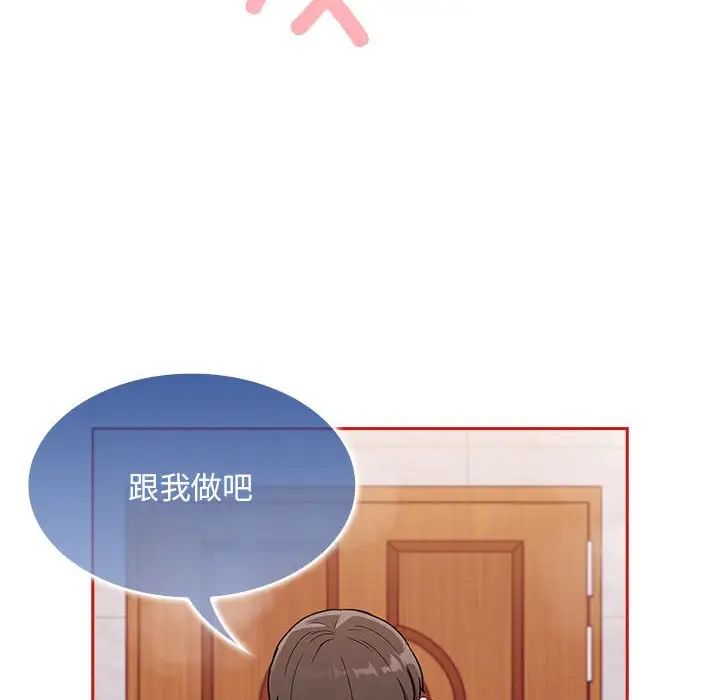 不请自来的未婚妻第69话