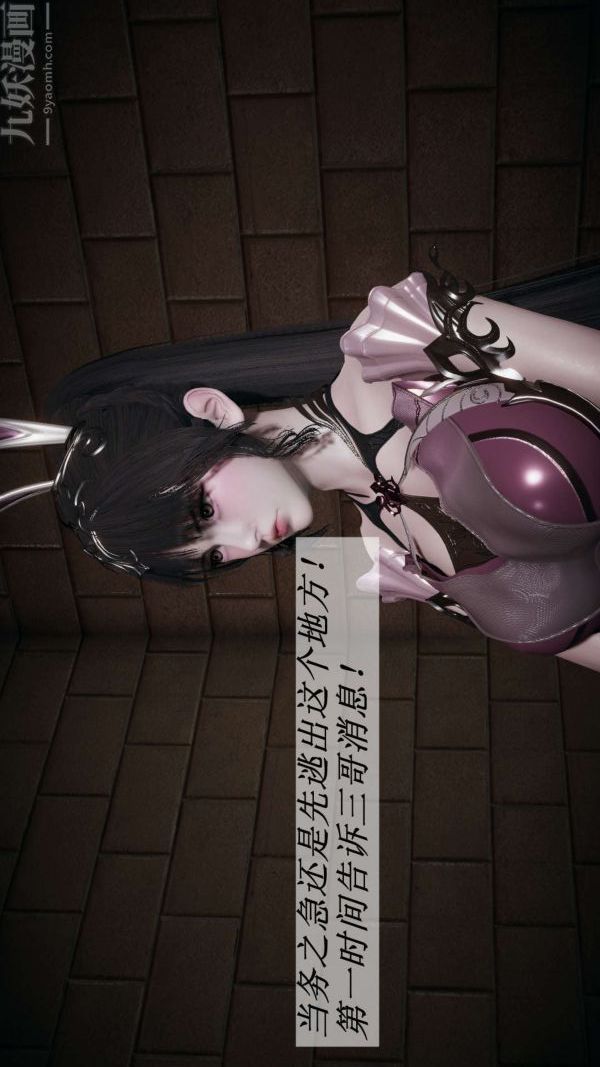 [3D]斗罗玉传第15章-盛宴08话