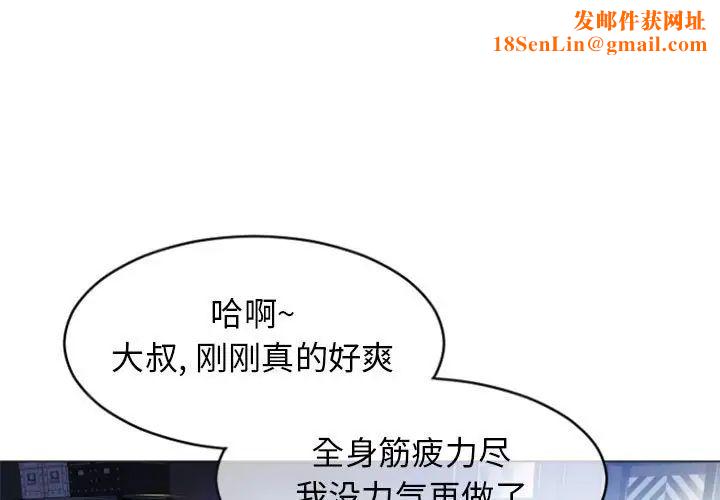 隔壁的她第31话