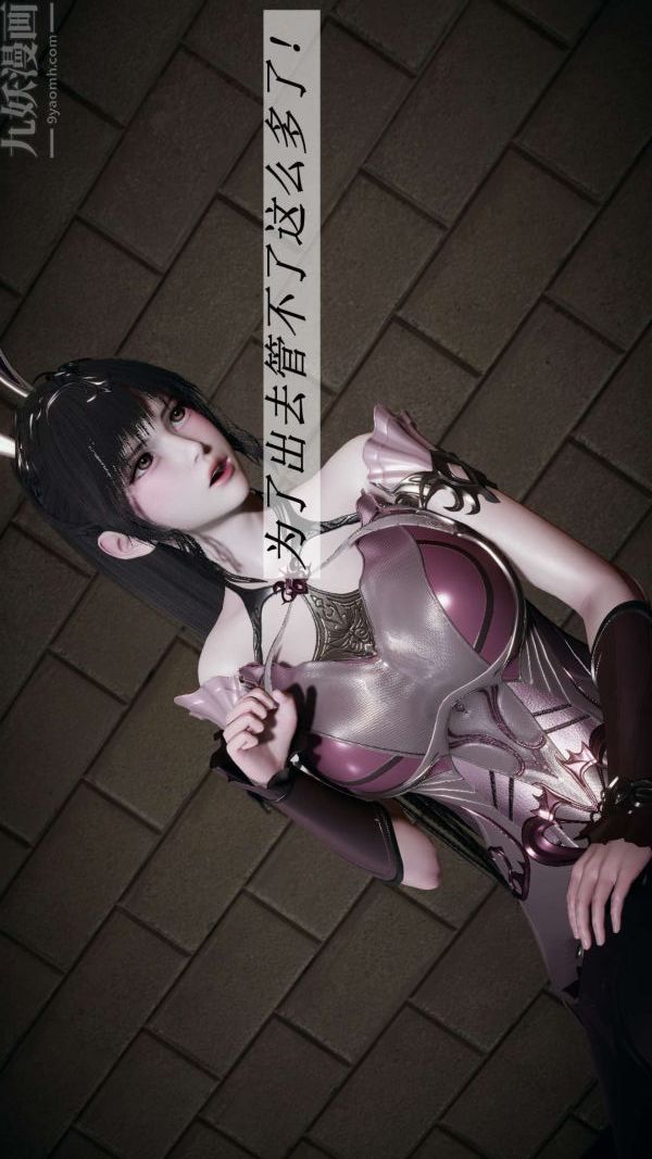 [3D]斗罗玉传第16章-逃离01话