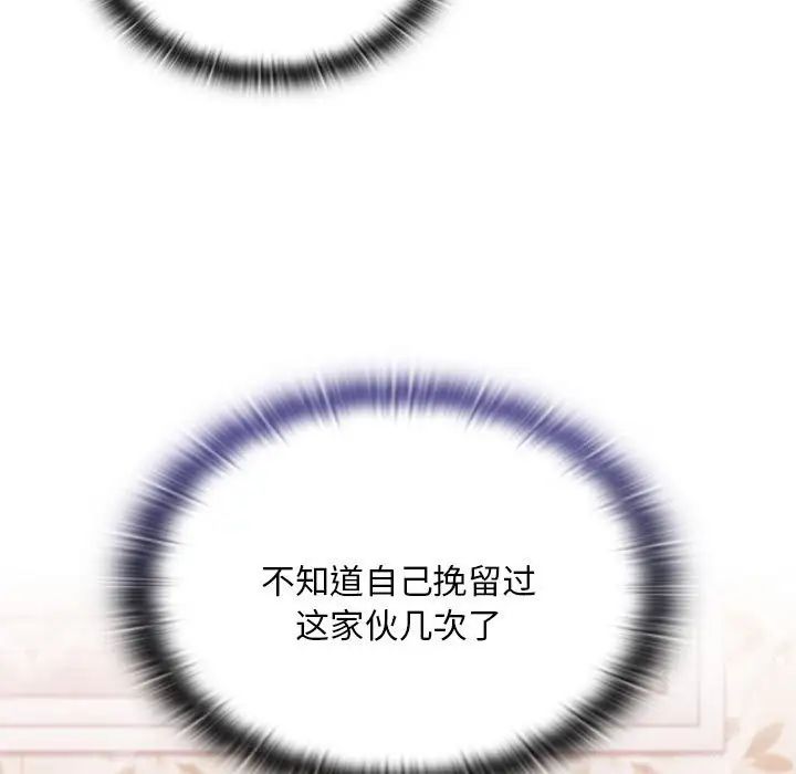 不请自来的未婚妻第70话