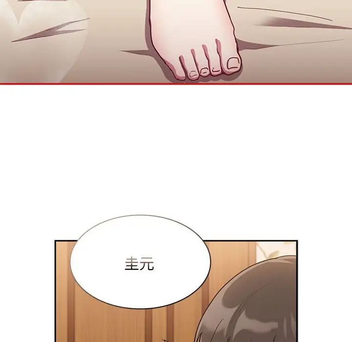 不请自来的未婚妻第70话