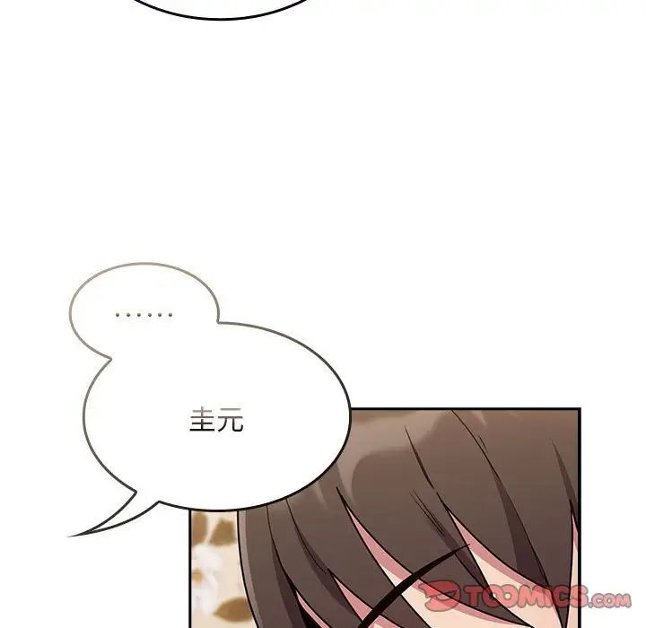 不请自来的未婚妻第70话