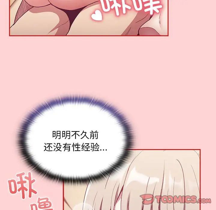 不请自来的未婚妻第70话