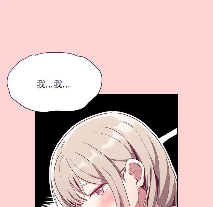 不请自来的未婚妻第70话