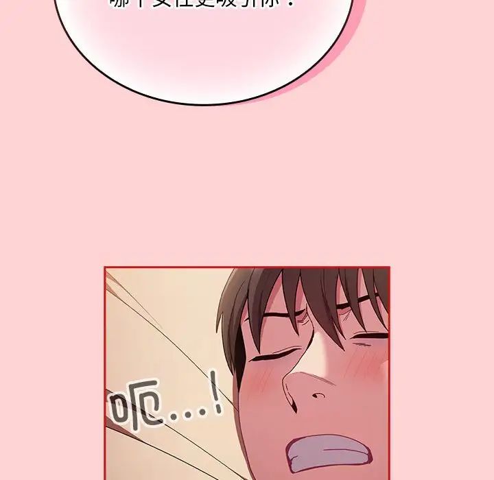 不请自来的未婚妻第70话