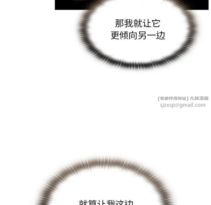 不请自来的未婚妻第70话