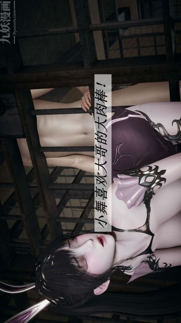 [3D]斗罗玉传第16章-逃离03话