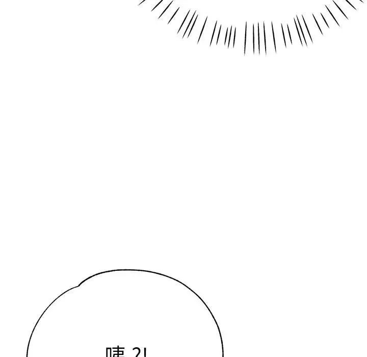 瑜珈初体验第57话
