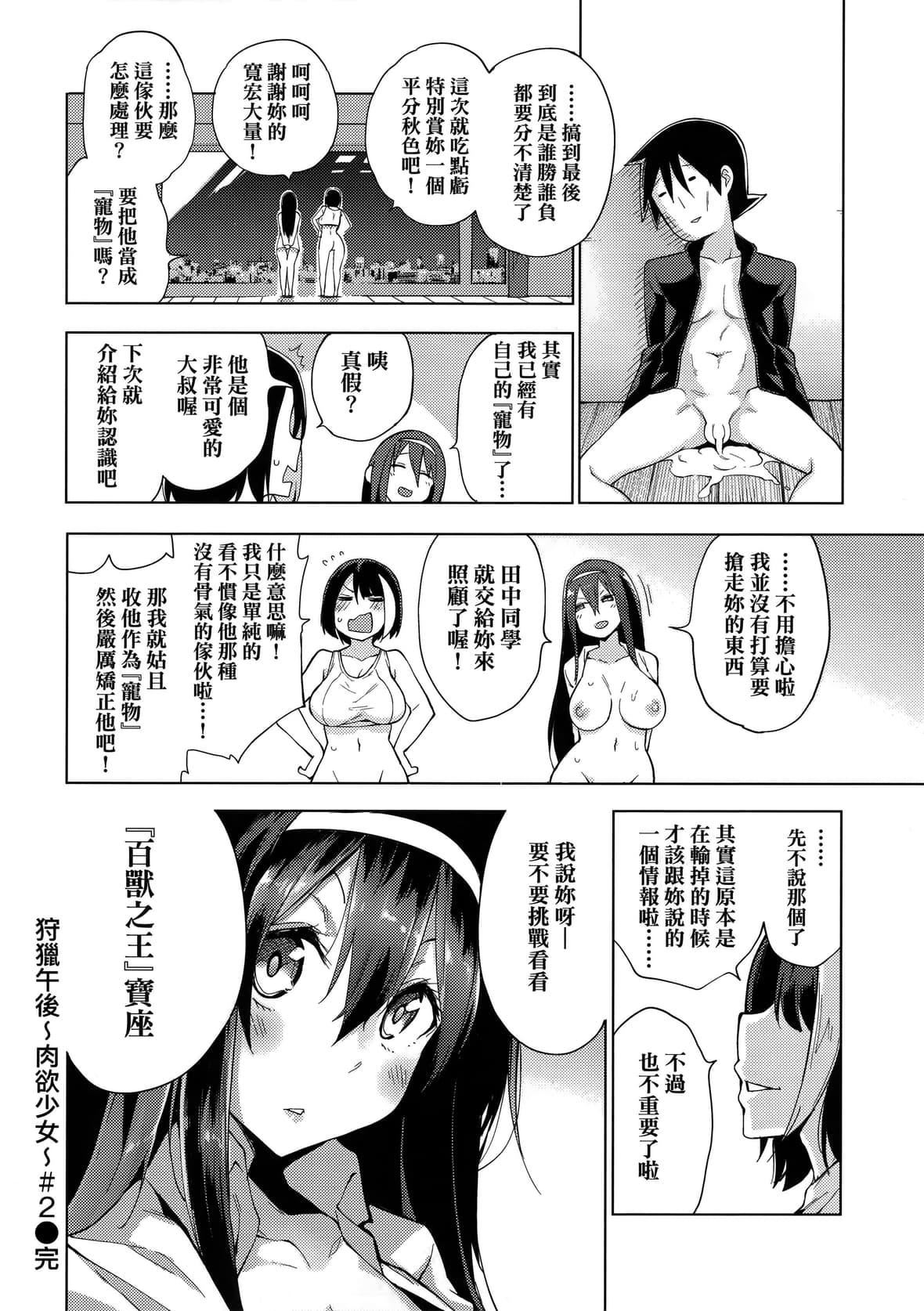 [けんじ]性女淫説[未来数位中文][无修正][けんじ]性女淫説[未来数位中文][无修正]