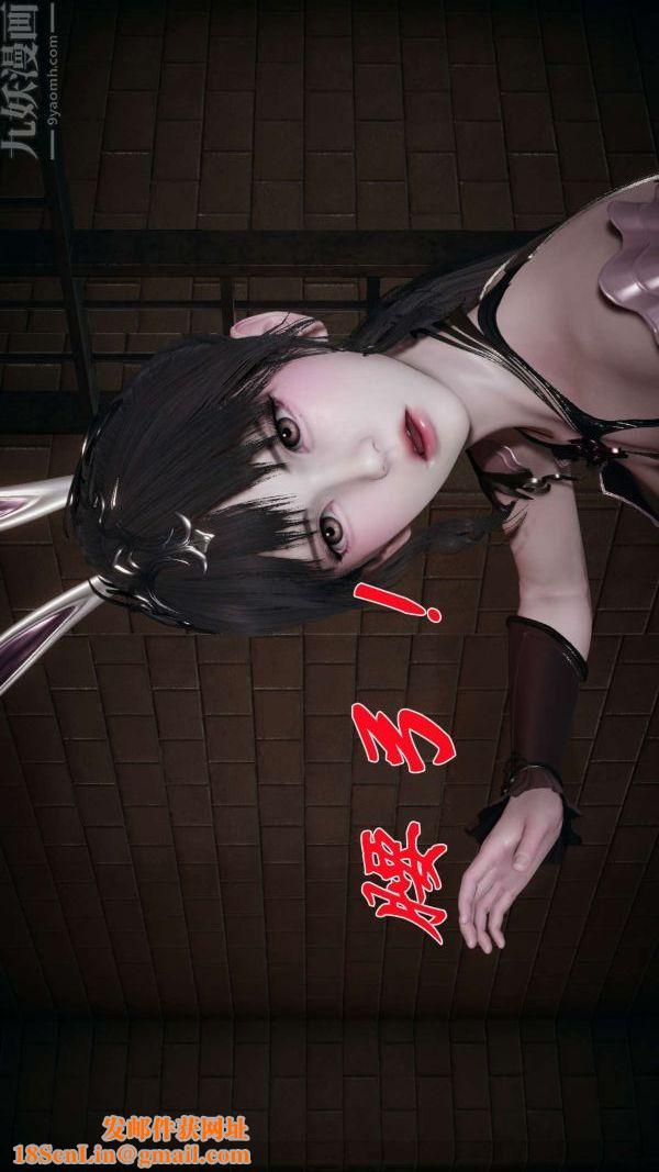 [3D]斗罗玉传第16章-逃离03话