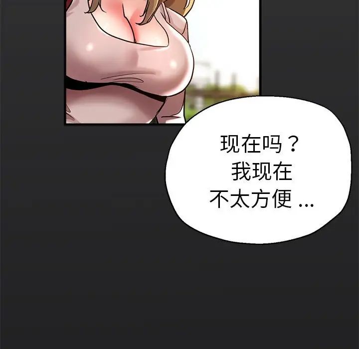 瑜珈初体验第57话