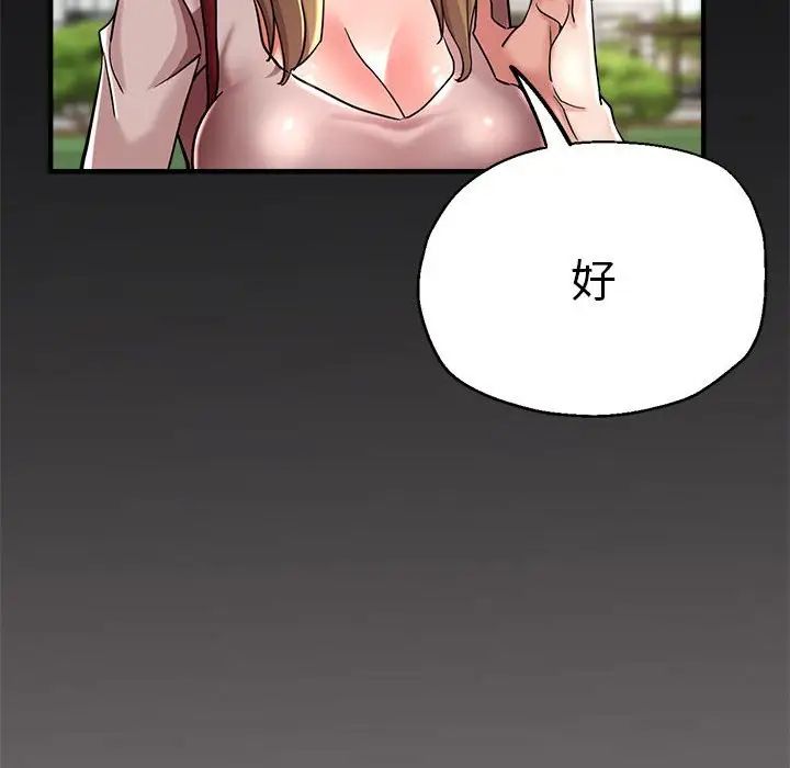 瑜珈初体验第57话