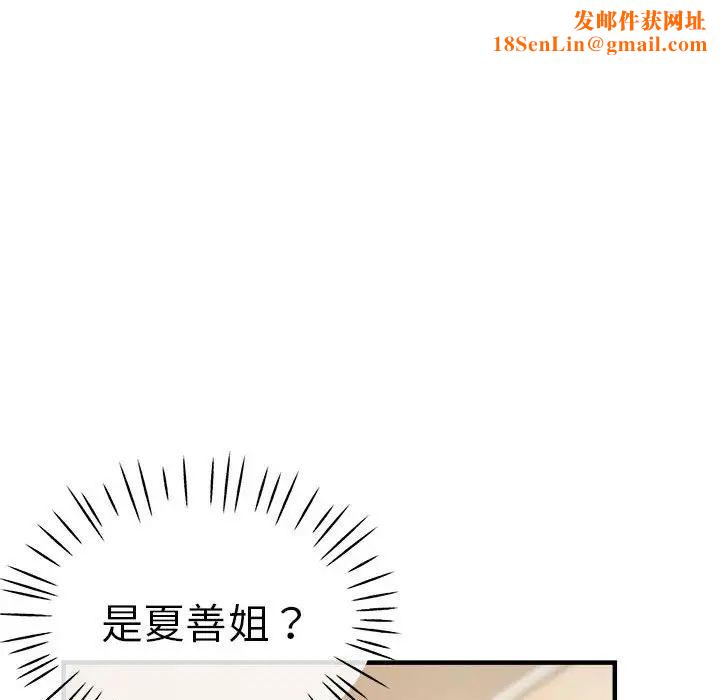 瑜珈初体验第57话