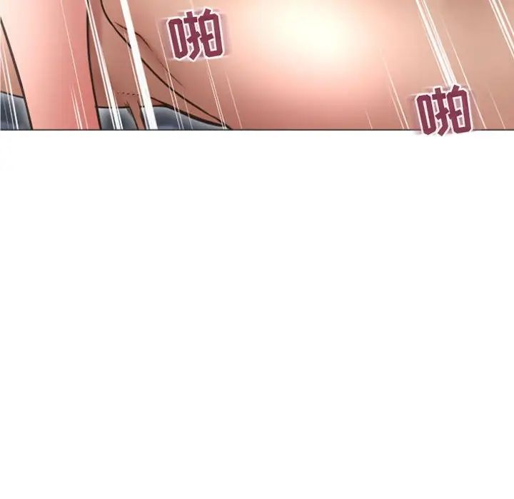 隔壁的她第32话