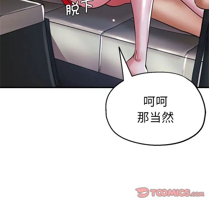 瑜珈初体验第57话
