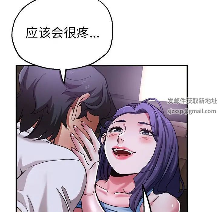 瑜珈初体验第57话