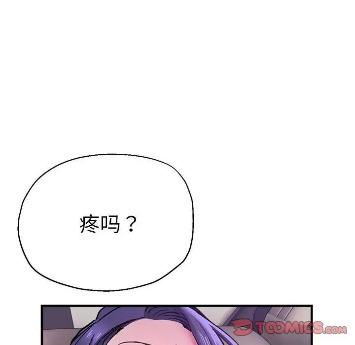 瑜珈初体验第57话