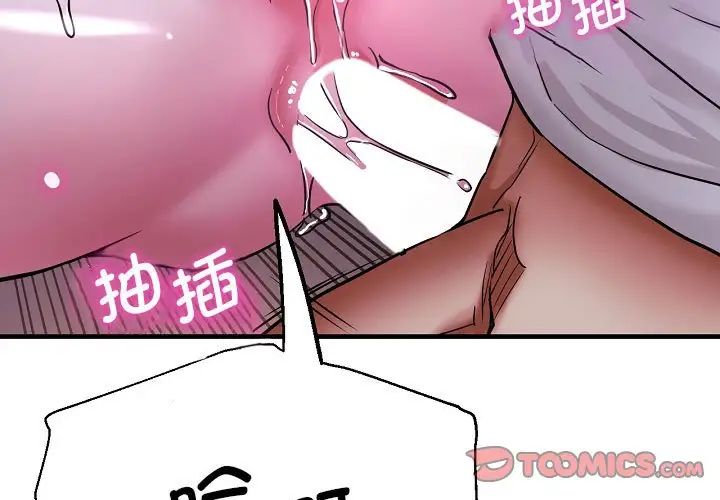 瑜珈初体验第58话