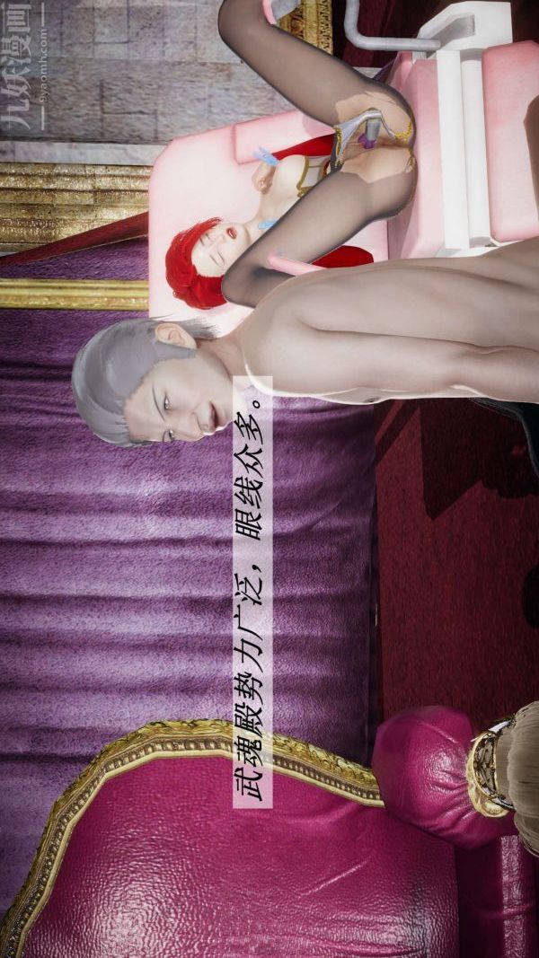 [3D]斗罗玉传第16章-逃离05话