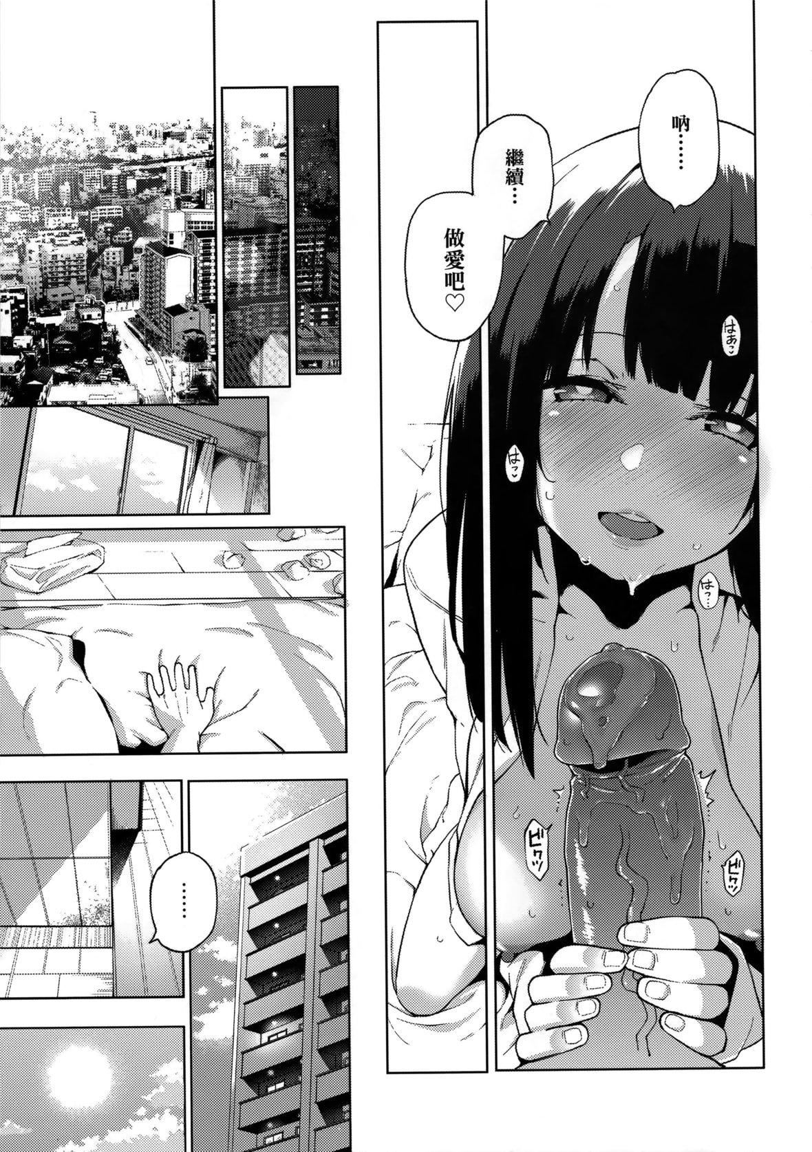 [けんじ]性女淫説[未来数位中文][无修正][けんじ]性女淫説[未来数位中文][无修正]