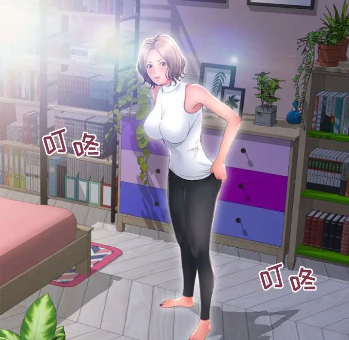 隔壁的她第32话