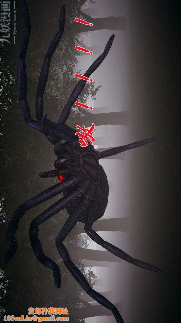 [3D]斗罗玉传第16章-逃离05话