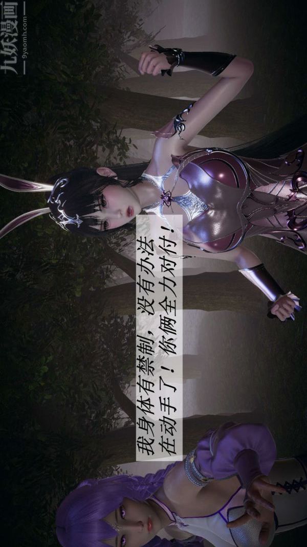 [3D]斗罗玉传第16章-逃离06话