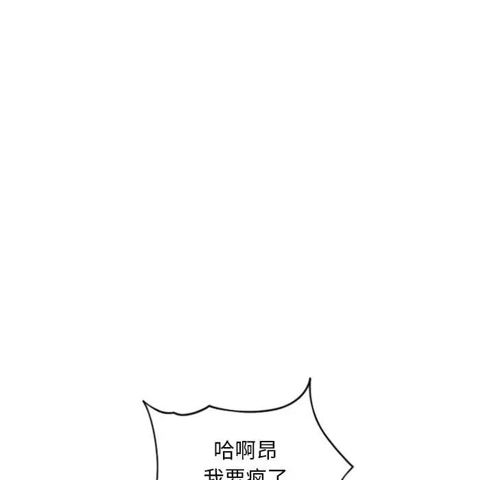 隔壁的她第32话