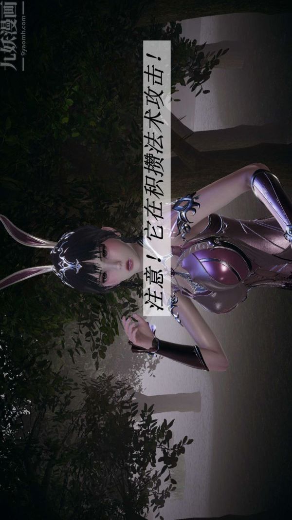 [3D]斗罗玉传第16章-逃离06话