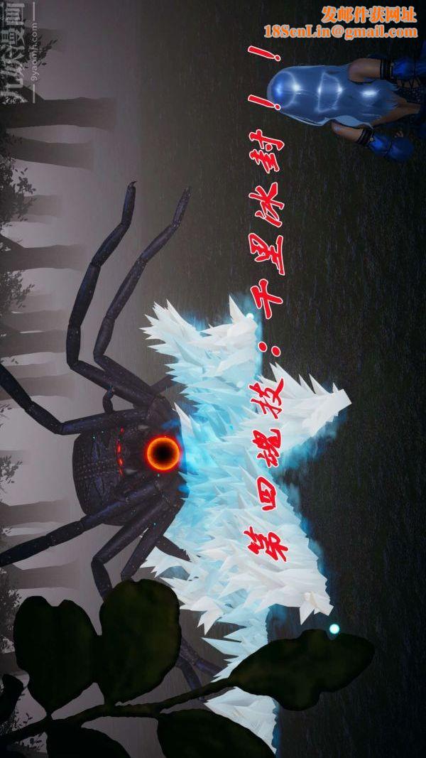 [3D]斗罗玉传第16章-逃离06话