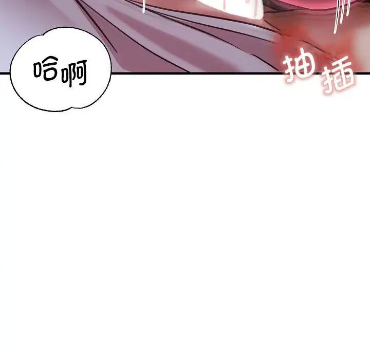 瑜珈初体验第58话