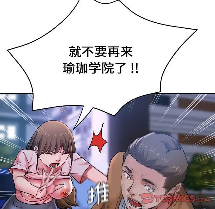 瑜珈初体验第58话