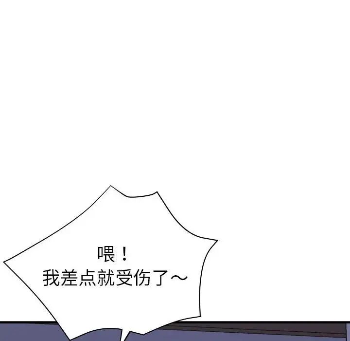 瑜珈初体验第58话