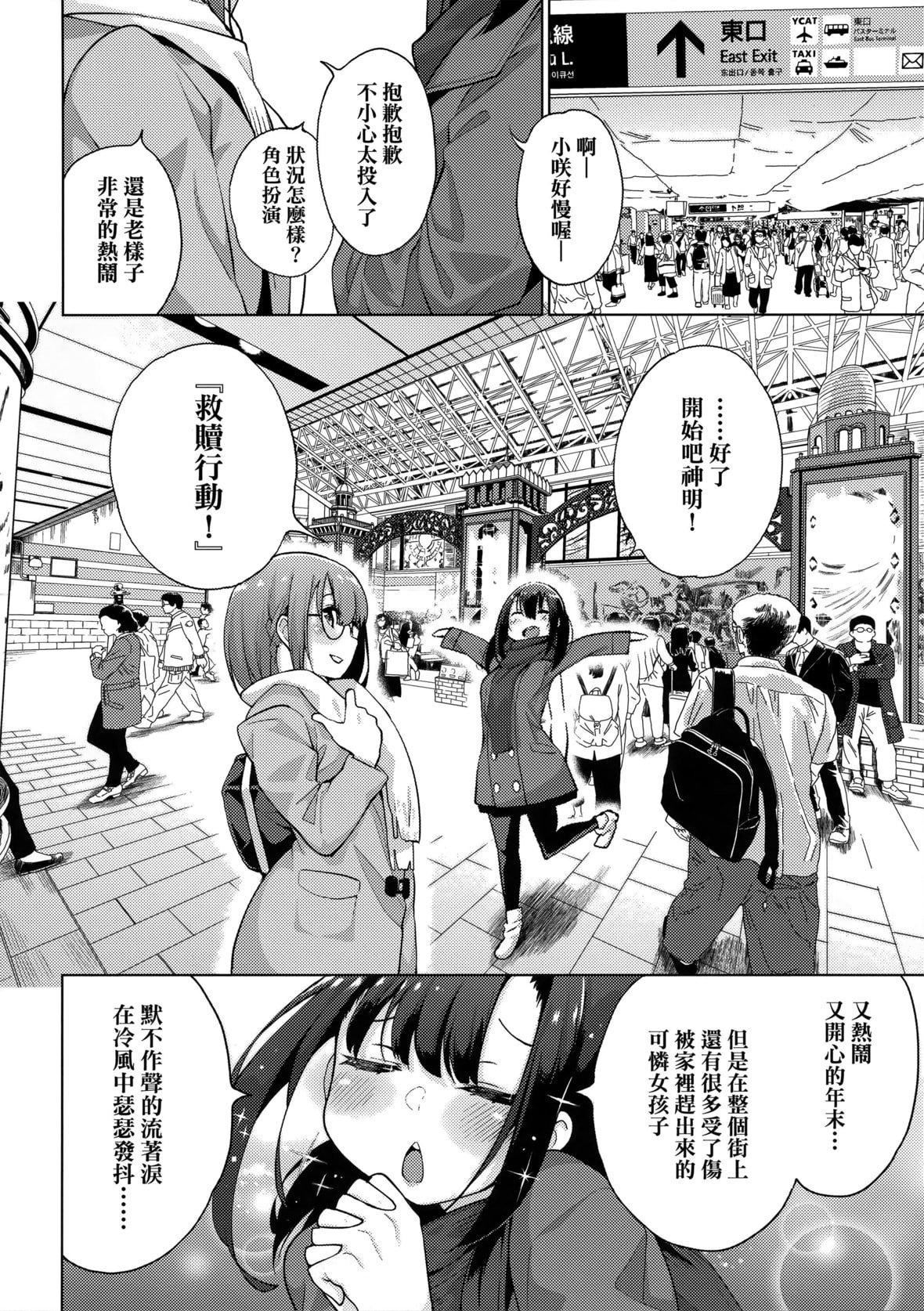 [けんじ]性女淫説[未来数位中文][无修正][けんじ]性女淫説[未来数位中文][无修正]