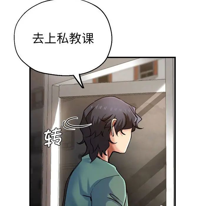 瑜珈初体验第58话