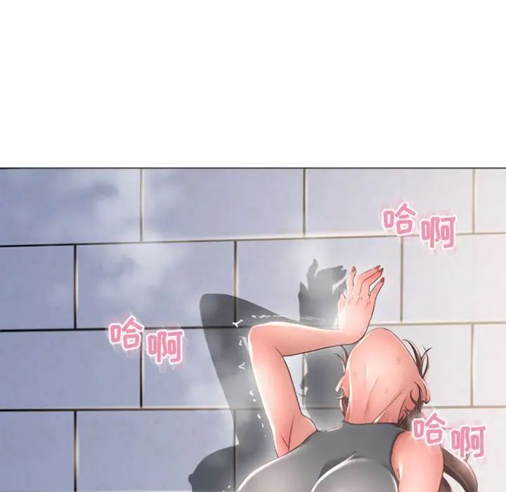 隔壁的她第33话