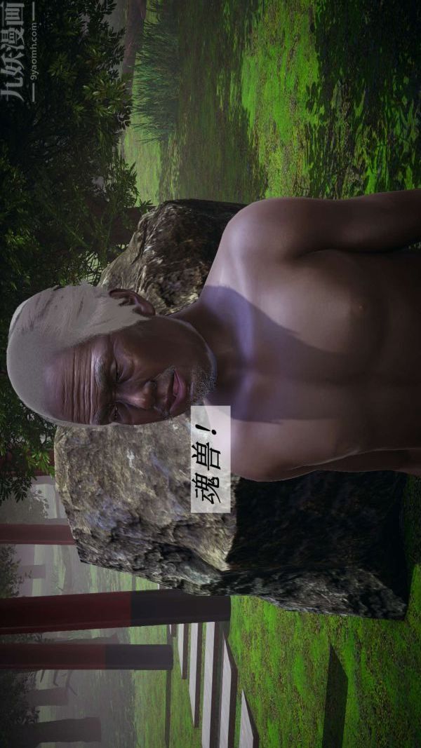 [3D]斗罗玉传第17章-施救01话