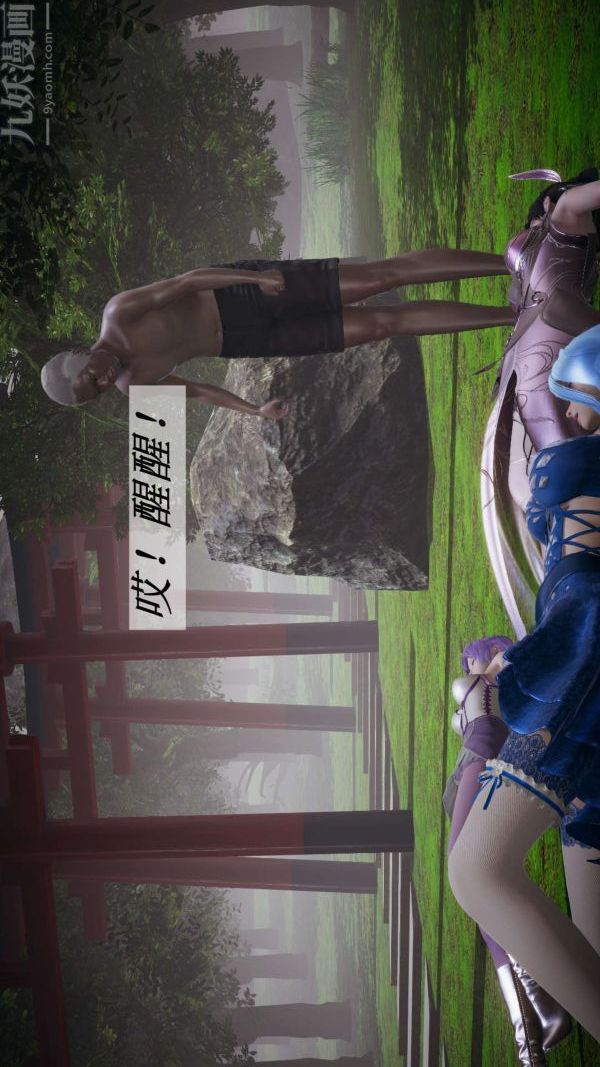 [3D]斗罗玉传第17章-施救01话