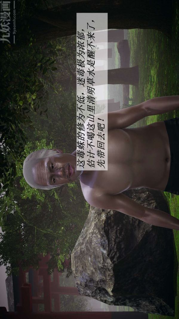 [3D]斗罗玉传第17章-施救01话