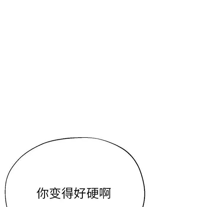 瑜珈初体验第58话