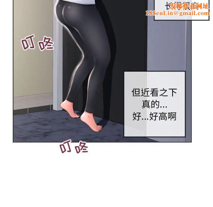 隔壁的她第33话