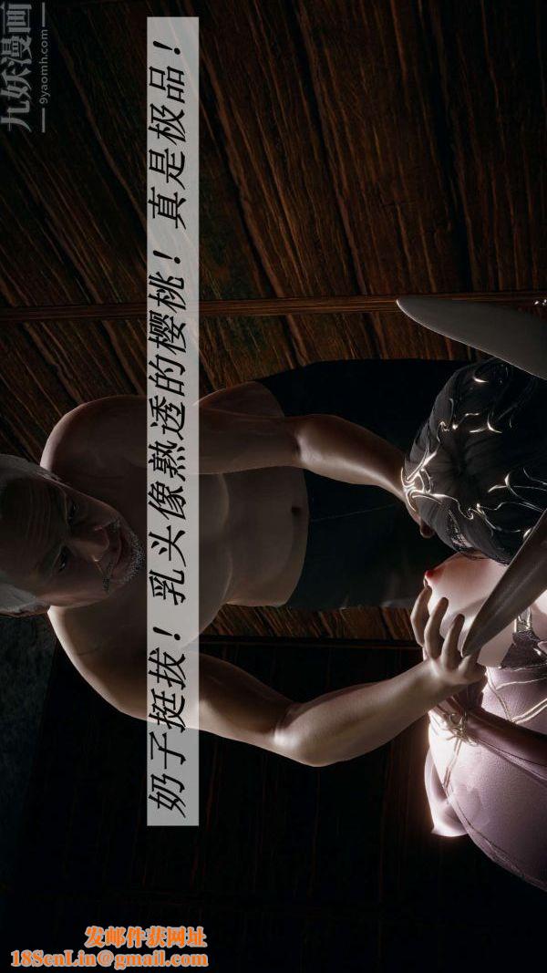 [3D]斗罗玉传第17章-施救01话