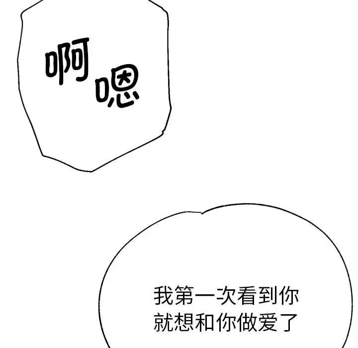 瑜珈初体验第59话