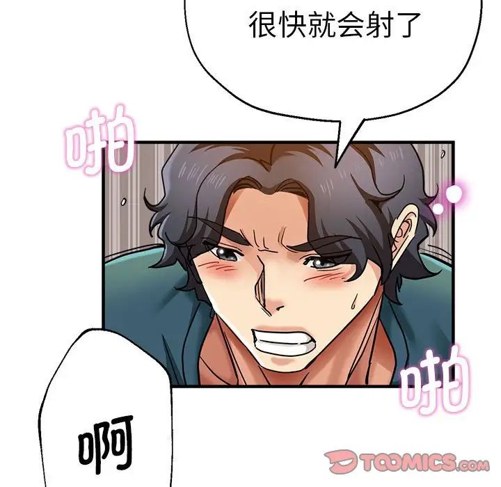 瑜珈初体验第59话
