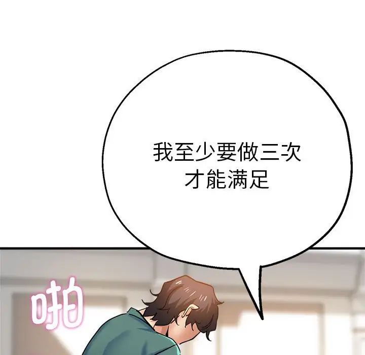 瑜珈初体验第59话