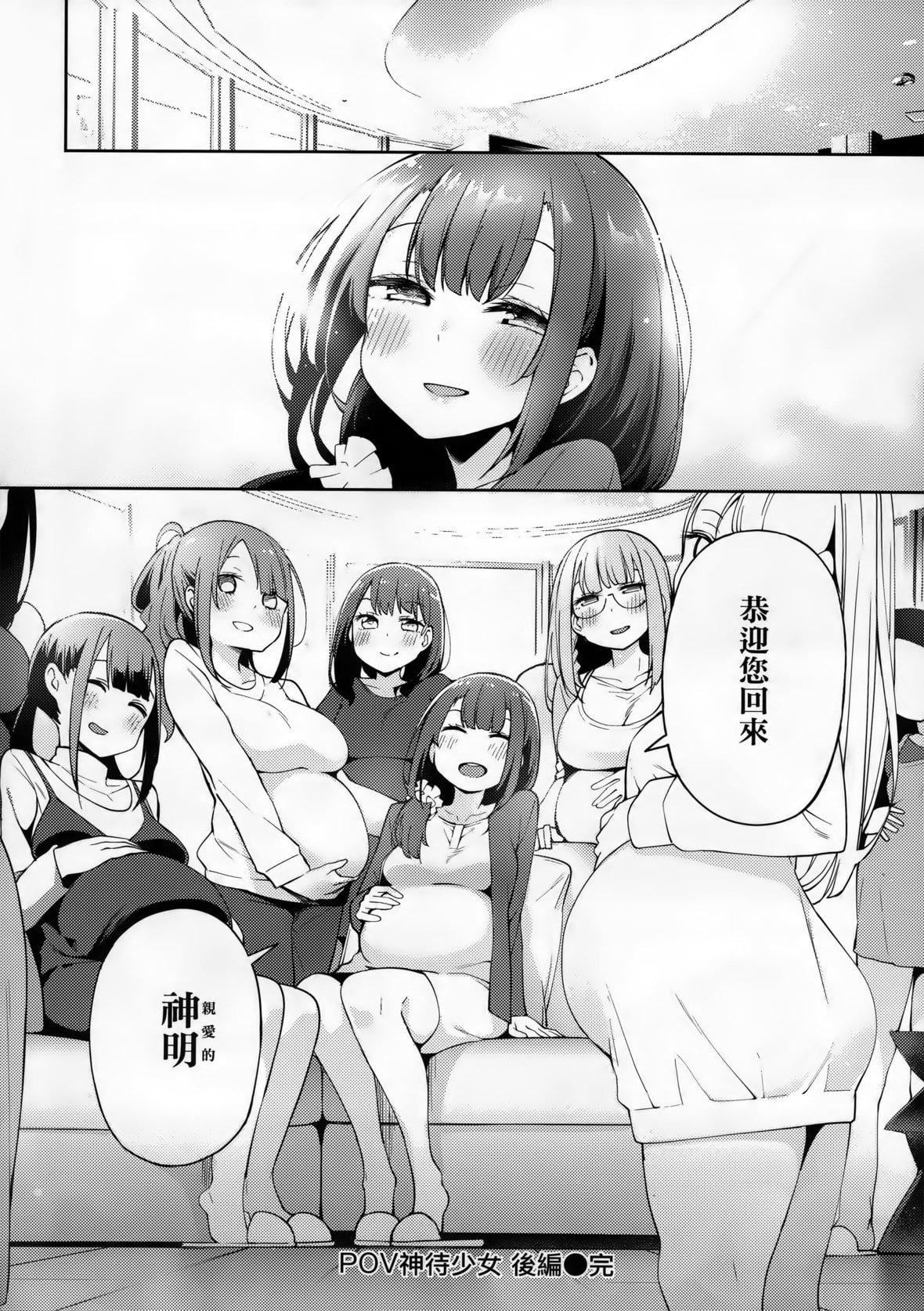 [けんじ]性女淫説[未来数位中文][无修正][けんじ]性女淫説[未来数位中文][无修正]